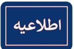 پایگاه‌های اهدای خون لرستان سه‌شنبه فعال هستند