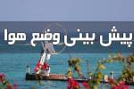 ناپایداری جوی و دریایی در  هرمزگان تا شنبه ادامه دارد