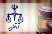 حل اختلافات با داوری حرفهای مسیری برای عدالت پایدارتر در سمنان حل اختلافات با داوری حرفهای مسیری برای عدالت پایدارتر در سمنان