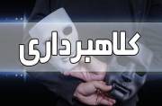 کلاهبرداری ۳۰ میلیارد ریالی با فروش طلای تقلبی در مازندران کلاهبرداری ۳۰ میلیارد ریالی با فروش طلای تقلبی در مازندران