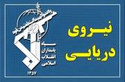 بحرية حرس الثورة  المسارات البديلة في هرمز غير آمنة وخطيرة