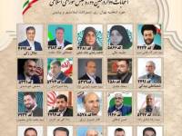 کانون کارگران ایران پیشرو در ارایه لیست انتخاباتی مجلس شورای اسلامی
