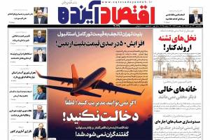 اگر نمی‌توانید مدیریت کنید ؛ لطفاً دخالت نکنید