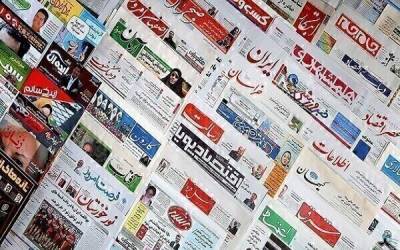 Headlines of Iran’s Persian dailies on November 24
