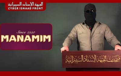 Cyber attack targets key Israeli military supply chain