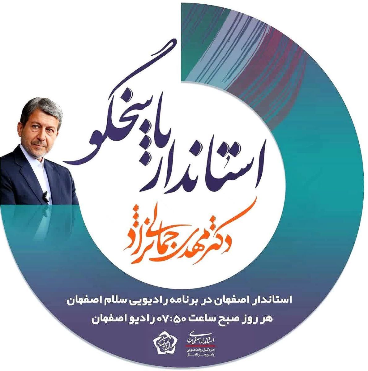 افتتاح بیش از ۱۷۰۰ پروژه عمرانی و صنعتی در اصفهان