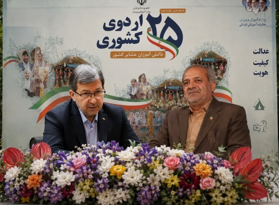 تجلی وحدت اقوام ایرانی در نصف‌جهان؛ اصفهان میزبان افتتاحیه اردوی ملی دانش‌آموزان عشایر شد