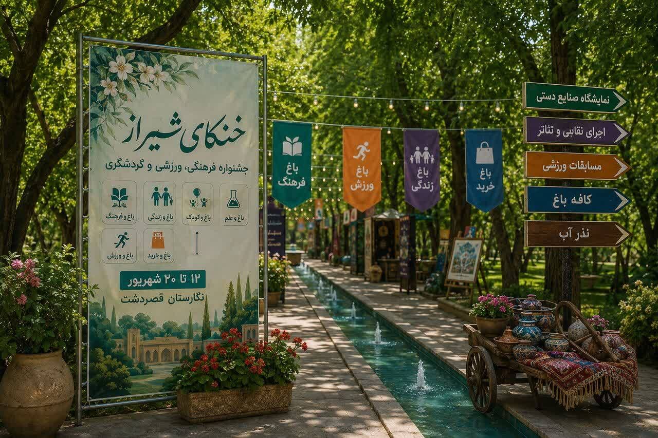 دعوت شهروندان به تماشای آثار هنرمندان در باغ های شیراز / باغداران خاطره گویی می کنند