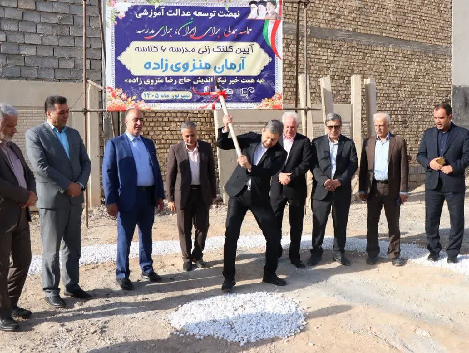 آغاز احداث ۲ مدرسه خیرساز ۶ کلاسه در نجف‌آباد