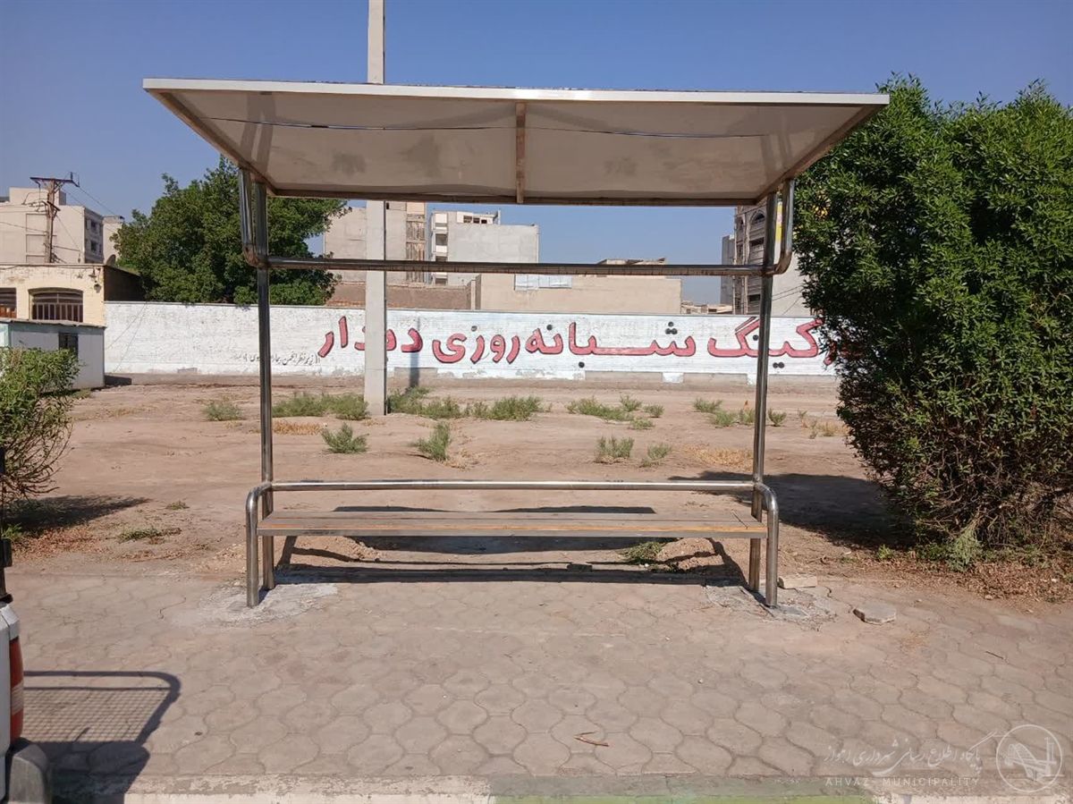 نصب ایستگاه اتوبوس در بلوار هجرت روبروی مدرسه شاهد در منطقه هشت اهواز
