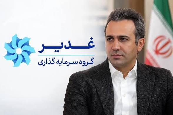 مدیرعامل هلدینگ سرمایهگذاری غدیر منصوب شد