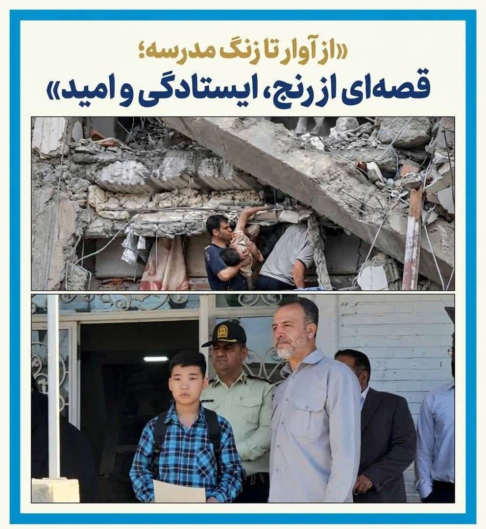 از خاکستر جنگ تا صدای زنگ امید