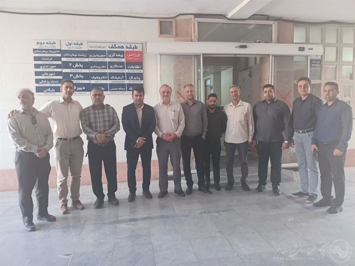 بازدید مدیران و کارکنان سازمان مدیریت پسماند شهرداری اهواز از بیمارستان بوستان