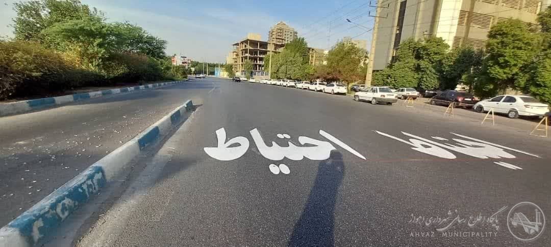 اجرای نقاشی علائم ترافیکی در بلوار ساحلی منطقه دو اهواز