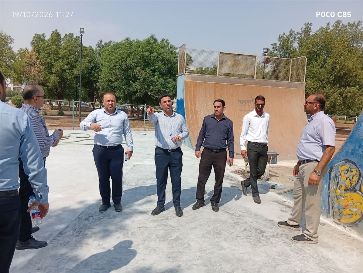بازدید مدیر منطقه دو شهرداری اهواز از روند بهسازی زمین ورزشی اسکیت بوستان ارم