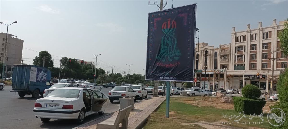فضاسازی شهری منطقه پنج اهواز به مناسبت ایام فاطمیه اول