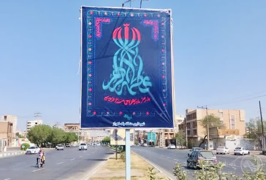 فضاسازی منطقه یک اهواز در آستانه ایام فاطمیه؛ از کتیبه‌های مناسبتی تا نورپردازی قرمز المان های نوری