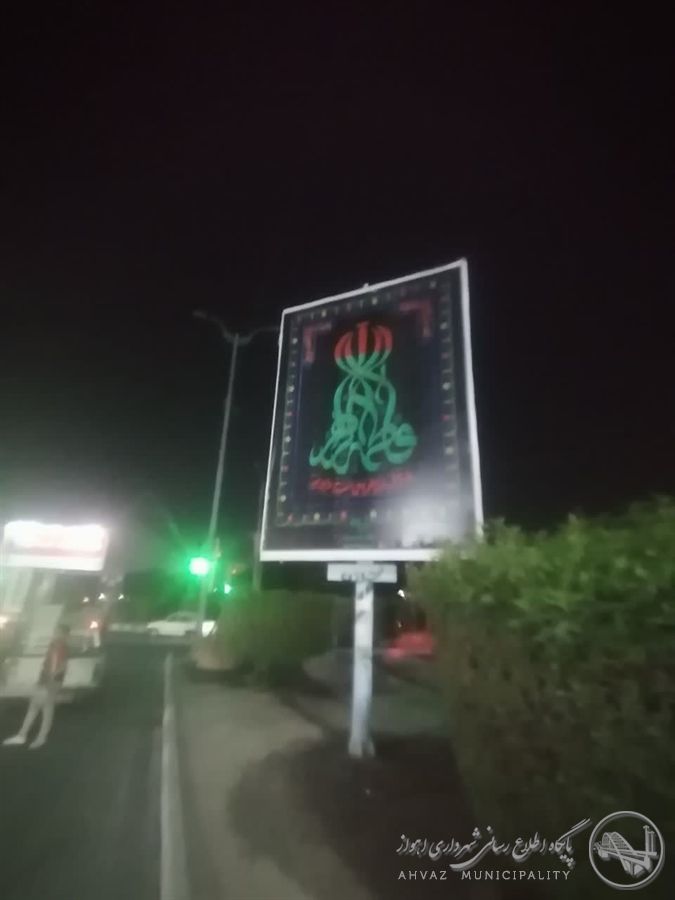 فضاسازی محیطی به مناسبت فرا رسیدن ایام فاطمیه در منطقه ۳