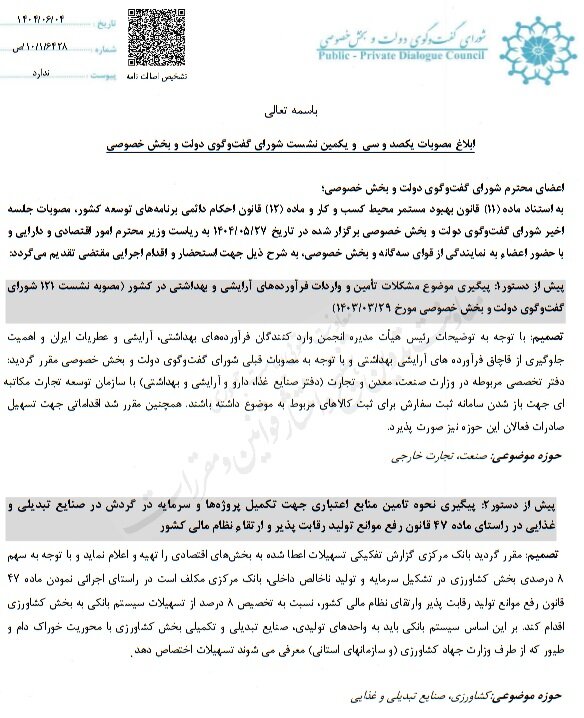 سیاست تکنرخی شدن ارز کلید خورد