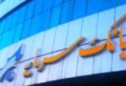 اعلام شعب کشیک بانک سرمایه در استان های تهران والبرز در روز سه شنبه مورخ ۴ آذر  ‏۱۴۰۴