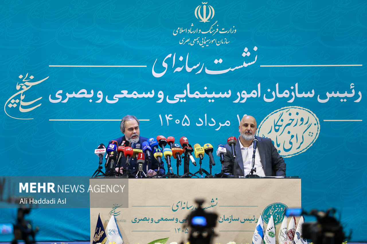 نشست خبری رئیس سازمان سینمایی