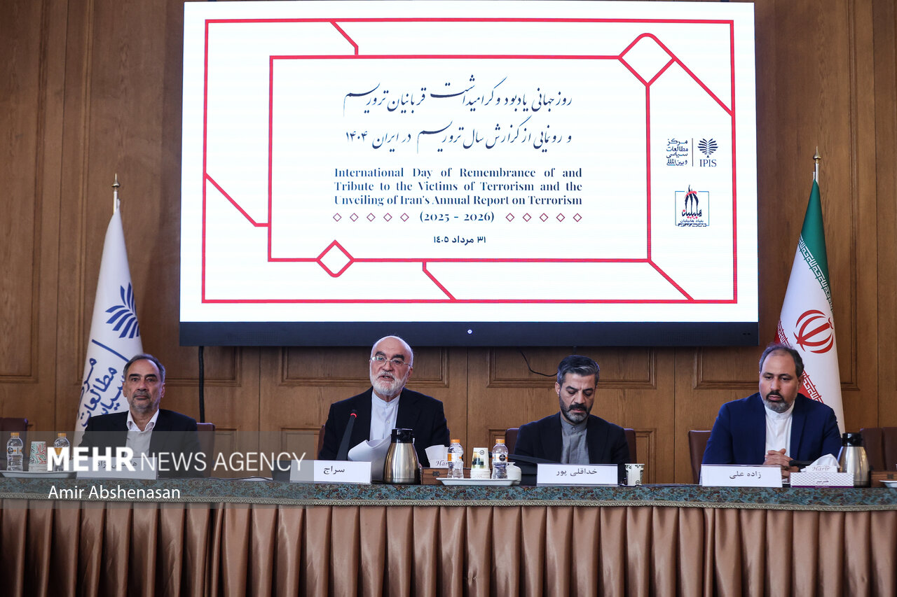 رویداد «روز جهانی یادبود و گرامی‌داشت قربانیان تروریسم»