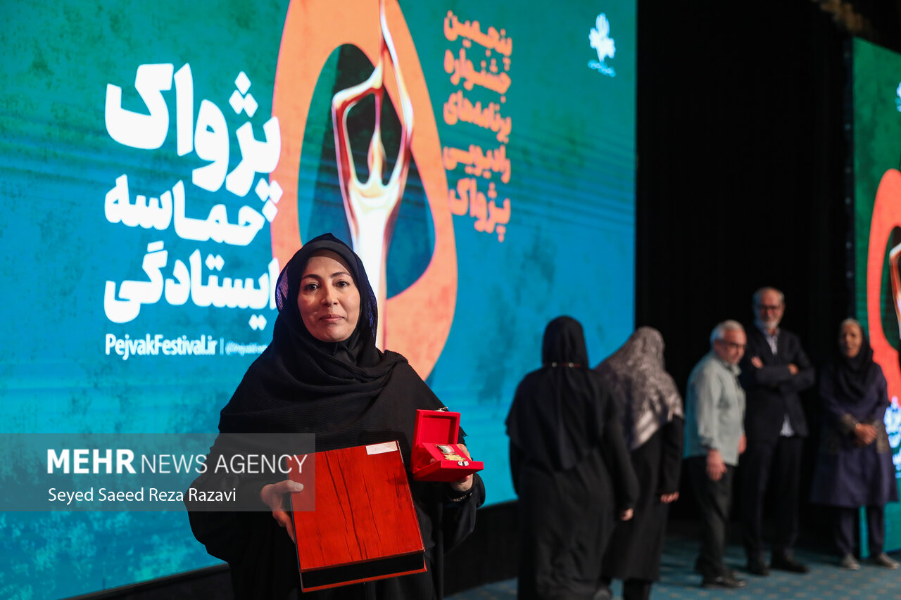 مراسم اختتامیه پنجمین جشنواره برنامه‌های رادیویی پژواک
