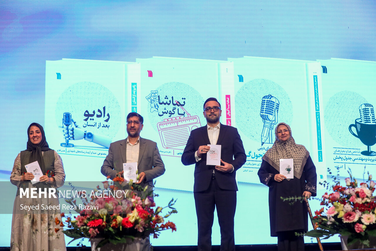 مراسم اختتامیه پنجمین جشنواره برنامه‌های رادیویی پژواک