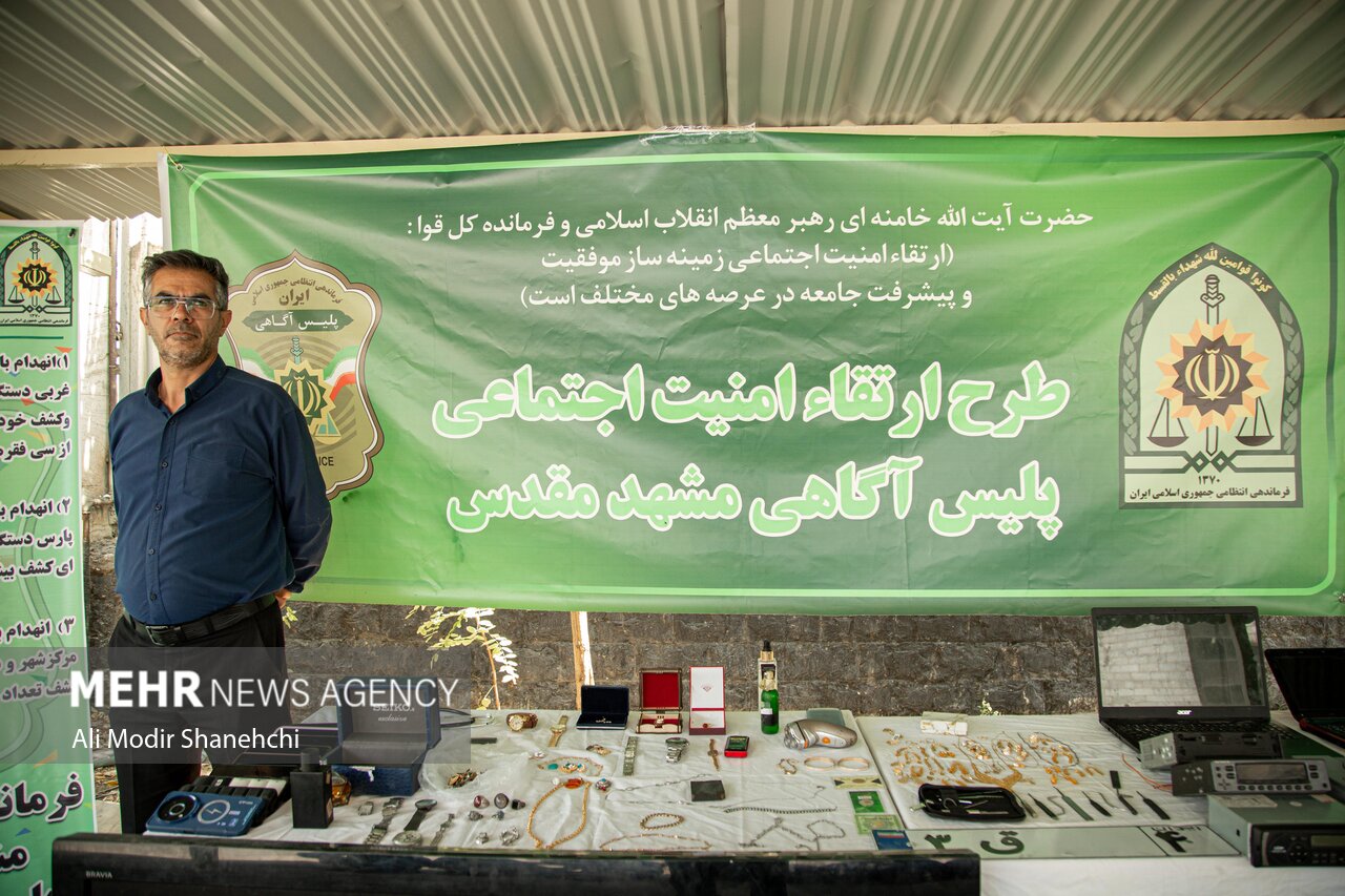 نمایشگاه کشفیات پلیس آگاهی در خراسان رضوی