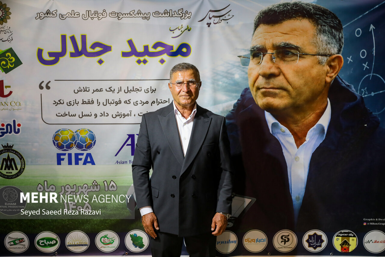 پاسداشت «مجید جلالی»