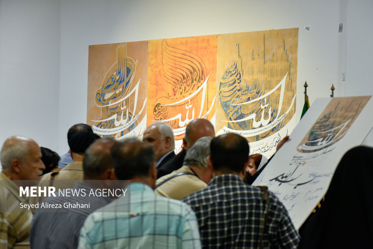 افتتاح نمایشگاه «بِ بسم‌الله» جلیل رسولی
