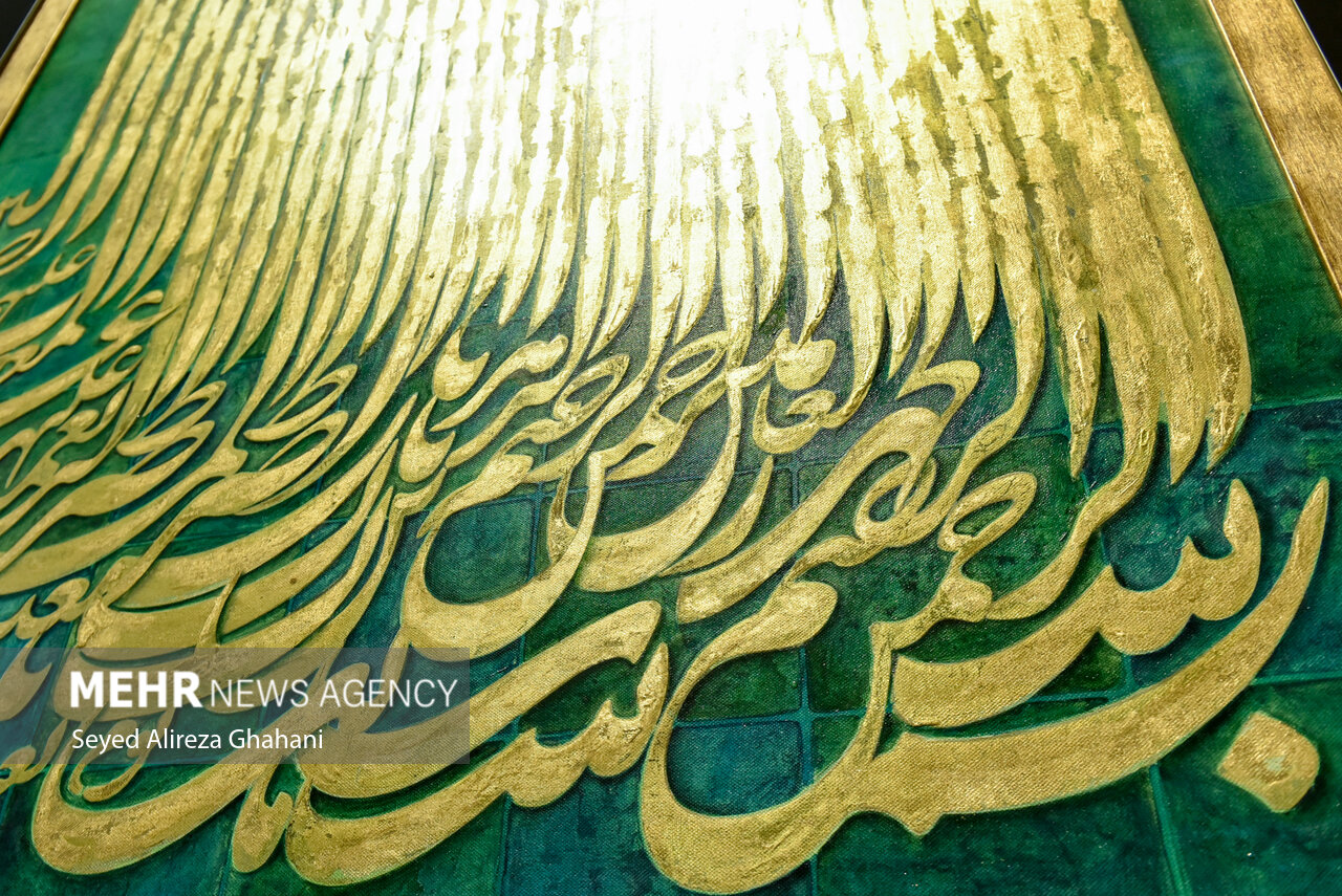 افتتاح نمایشگاه «بِ بسم‌الله» جلیل رسولی