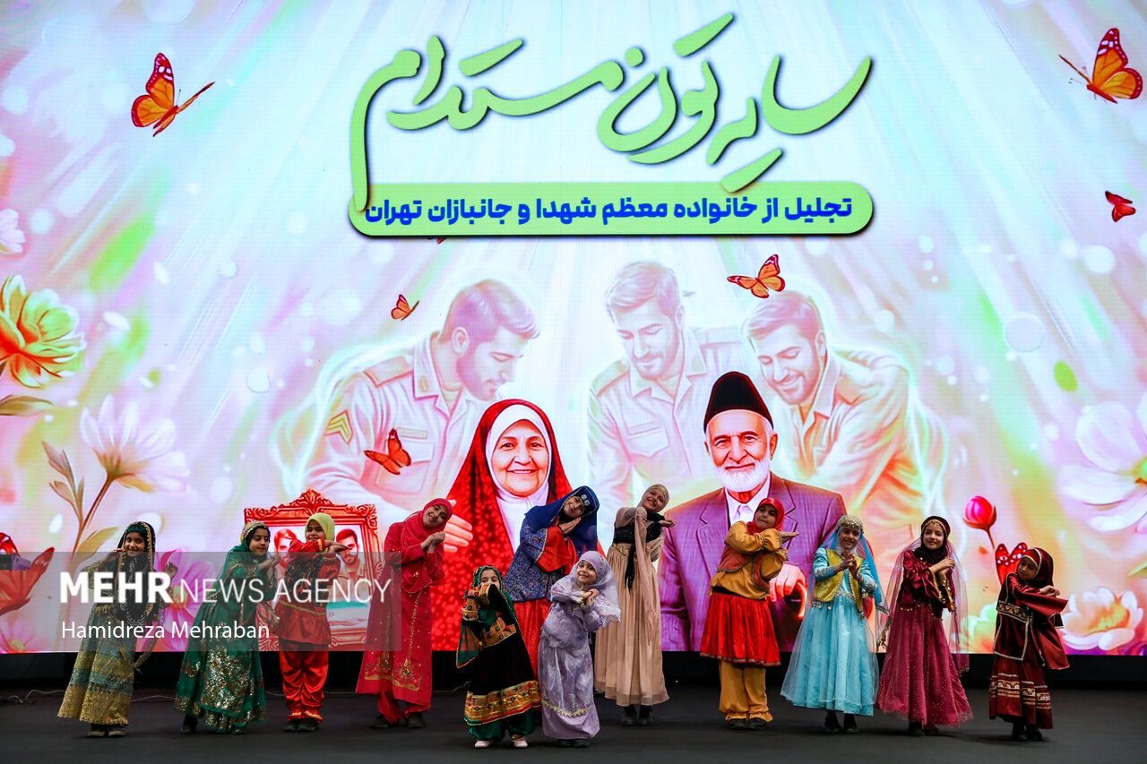 مراسم گرامیداشت روز سالمند