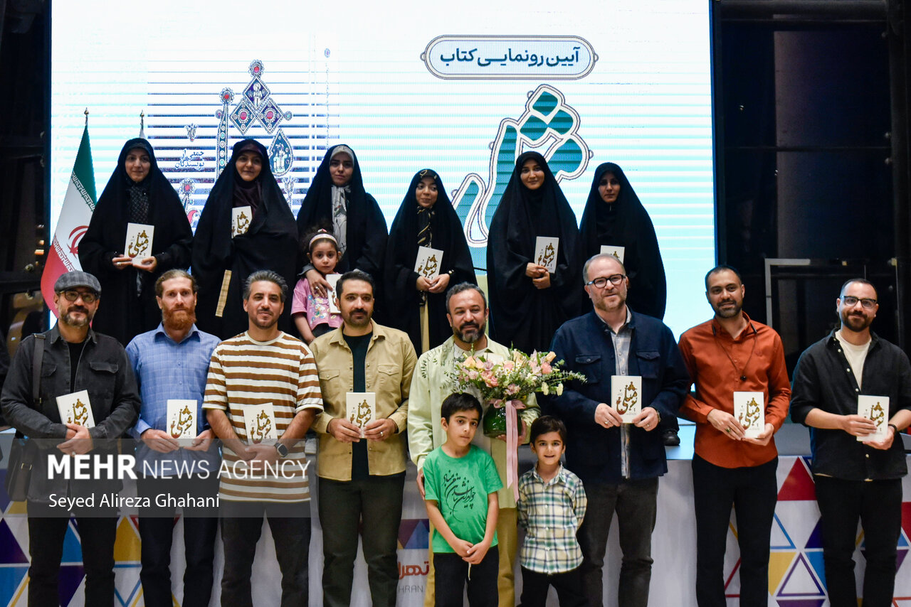 مراسم رونمایی از کتاب «مِثلی»