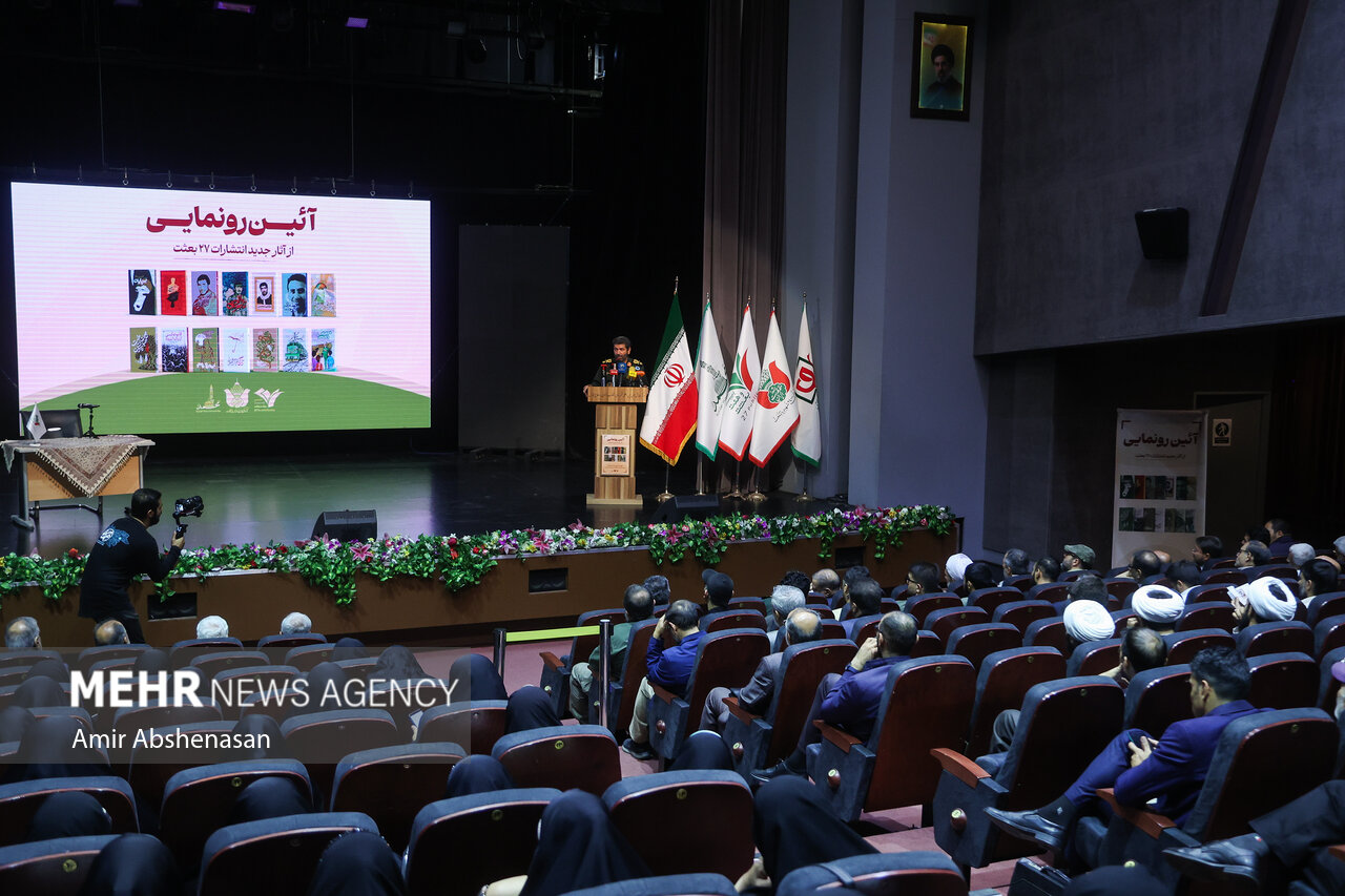 آیین رونمایی از آثار جدید نشر ۲۷ بعثت