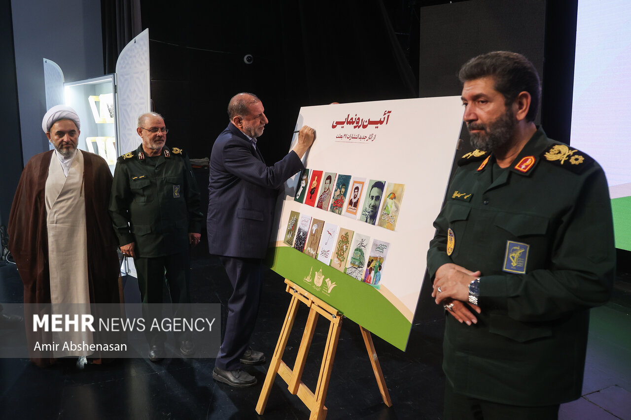 آیین رونمایی از آثار جدید نشر ۲۷ بعثت