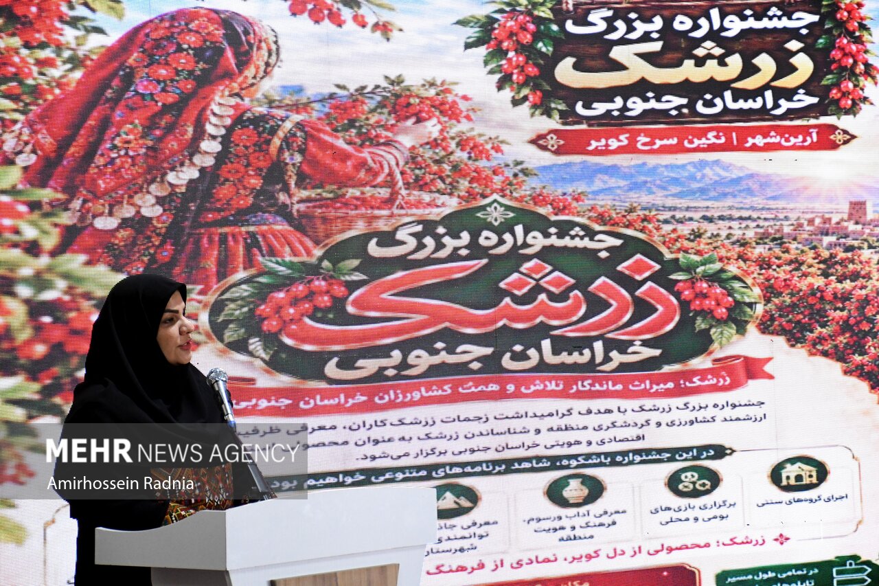 جشنواره زرشک در قائنات