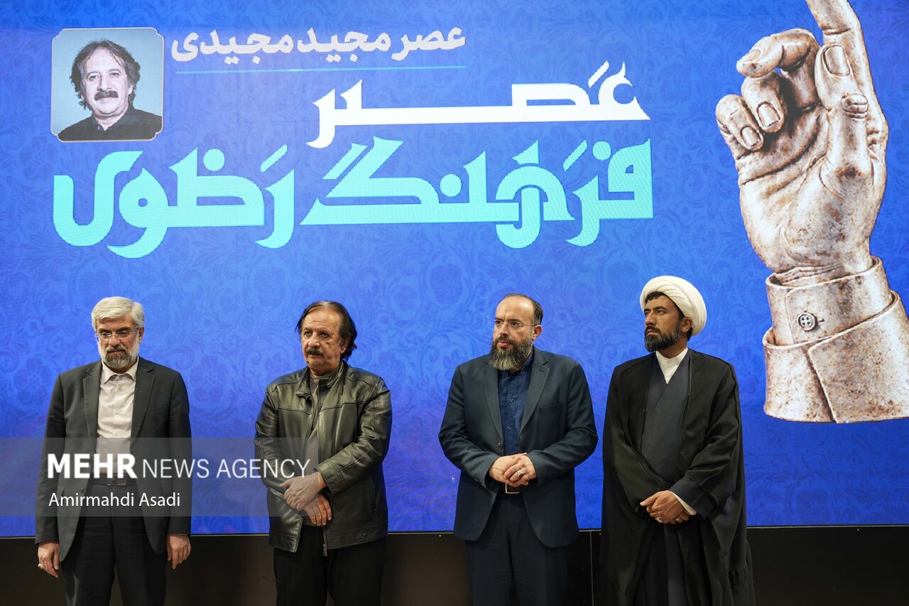 تجلیل از مجید مجیدی در جوار بارگاه منور رضوی