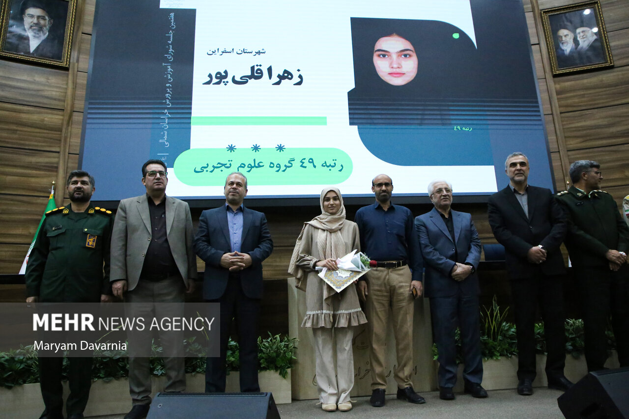 تجلیل از رتبه های برتر کنکور سراسری ۱۴۰۵ در بجنورد