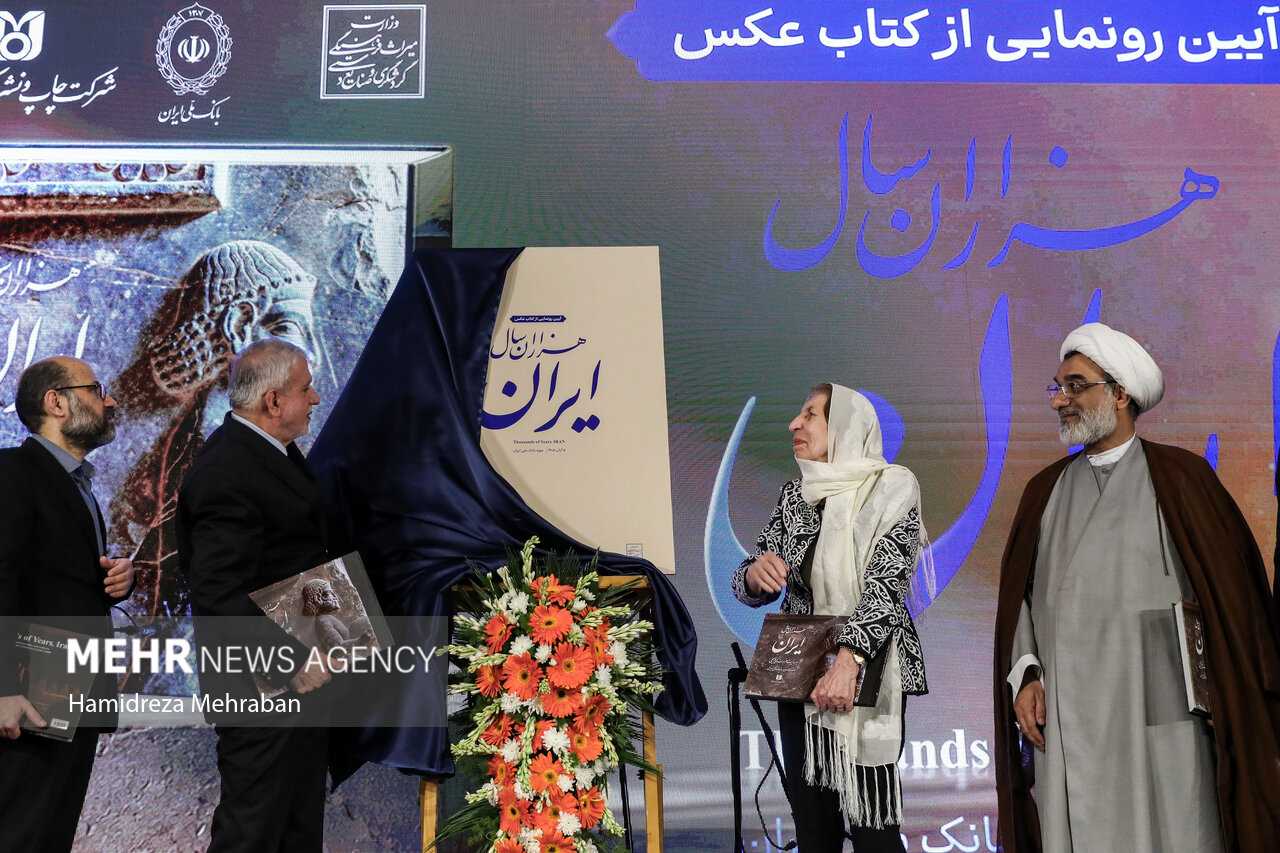 رویداد «ایران»