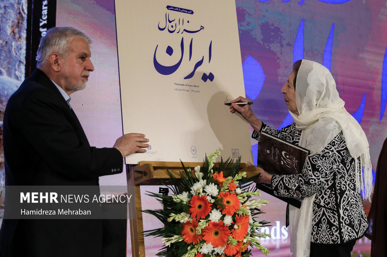 رویداد «ایران»