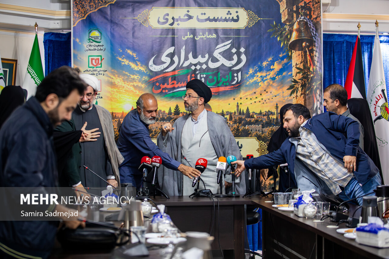 نشست خبری همایش ملی «زنگ بیداری از ایران تا فلسطین»