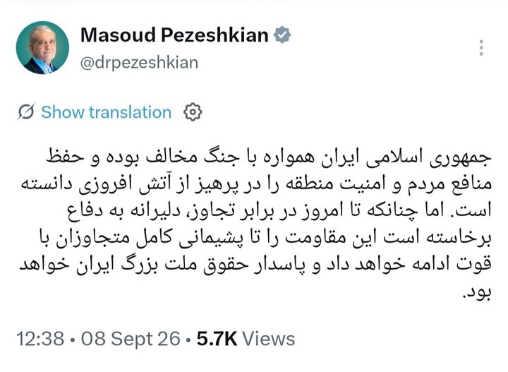 ردا على ترامب..الرئيس الايراني: سنواصل المقاومة حتى يندم المعتدون بشدة