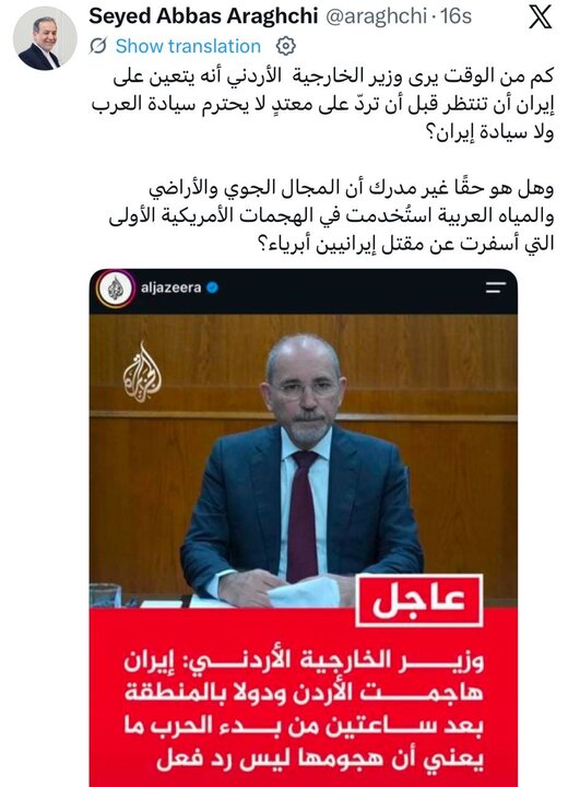 عراقجي: كم يجب على إيران أن تنتظر للرد على المعتدي!؟