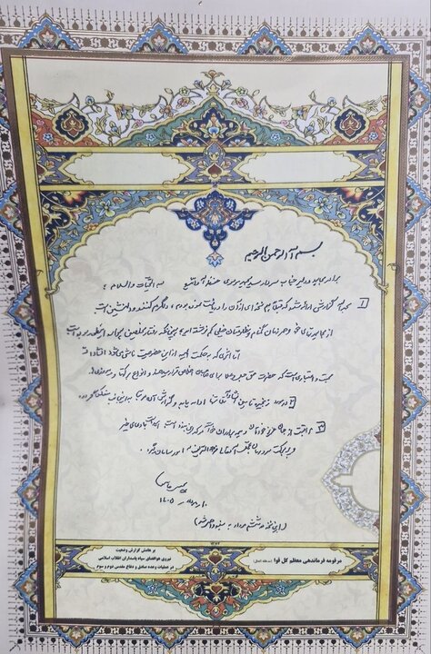 انتشار رسالة بخط يد قائد الثورة الاسلامية إلى العميد موسوي
