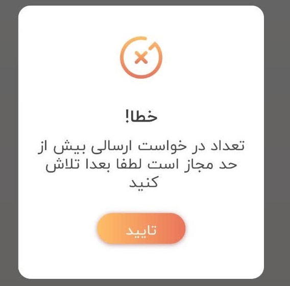 گلایه شهروندان قمی از بی اطلاعی از قطعی برق / سامانه «برق من» در اوج گرمای تابستان از کار افتاد! گلایه شهروندان قمی از بی اطلاعی از قطعی برق / سامانه «برق من» در اوج گرمای تابستان از کار افتاد!