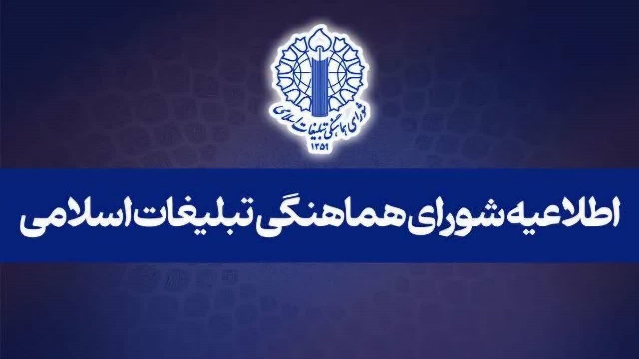 تغییر ساعت اجتماعات شبانه و فعالیت مواکب مردمی در استان قم تغییر ساعت اجتماعات شبانه و فعالیت مواکب مردمی در استان قم