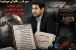 آیا سازمان امور مالیاتی، ناظر بر سرممیزان است یا فقط ناظر بر مؤدیان؟