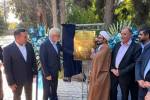 ترویج فرهنگ و ادب در باغ آرامش / پیوند هنر با کالبد درختان / جهش فضای سبز در امتداد بلوار امیرکبیر