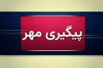 مقصر فوت مادران باردار در بیمارستان کوثر ایلام اعلام شد